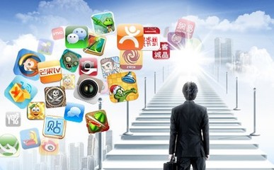 企业APP在开发前应‘三思’ 企业技术开发